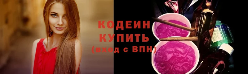 Кодеин Purple Drank Кедровый