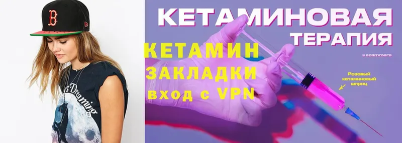 Кетамин VHQ  Кедровый 