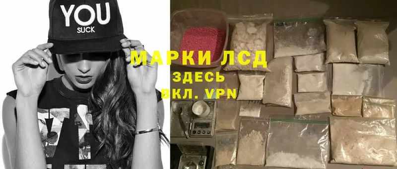 Лсд 25 экстази кислота  Кедровый 